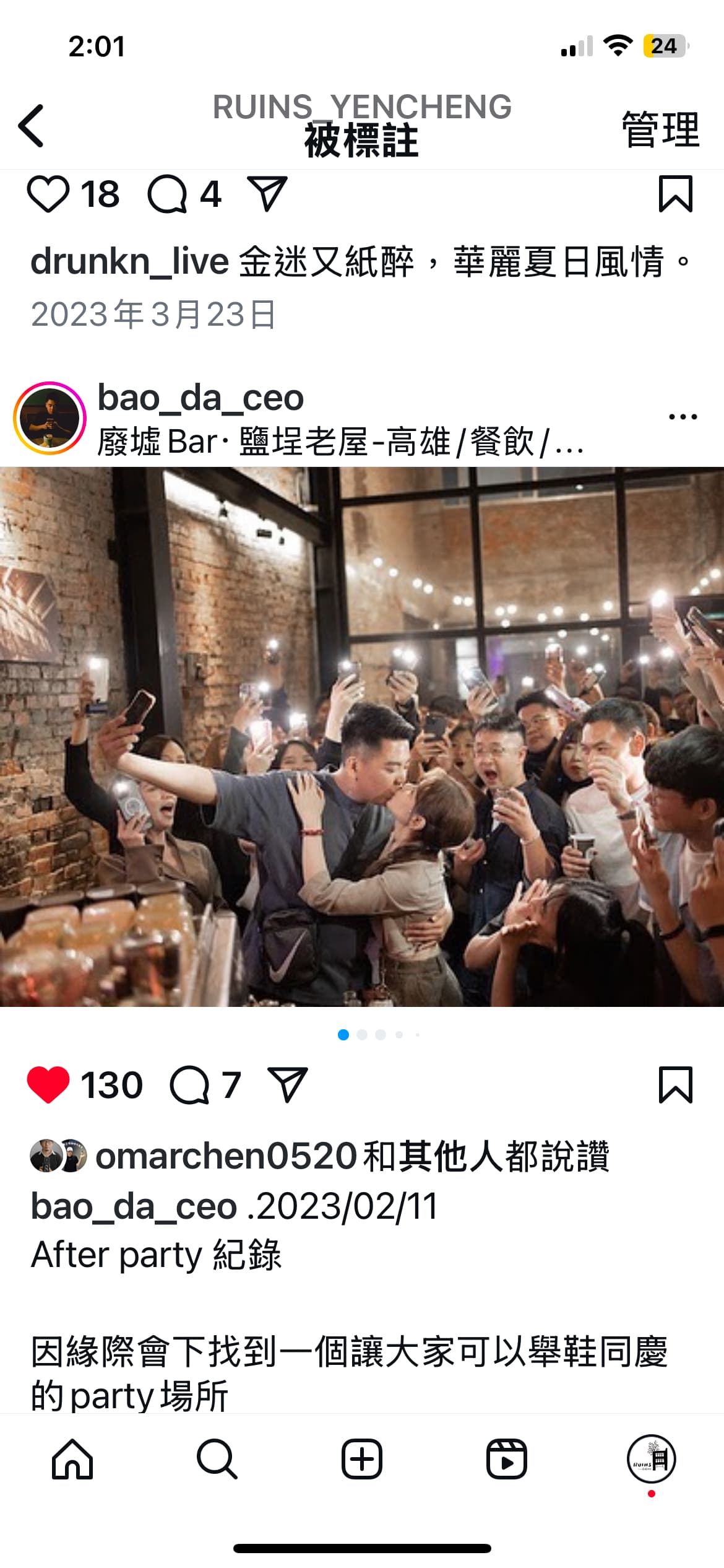 Ruins Bar 實景空間與活動紀實 - Ruins Bar 現場光影紀實